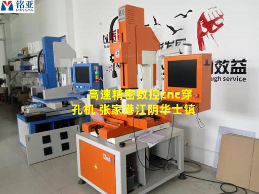 高速精密数控cnc穿孔机 张家港江阴华士镇
